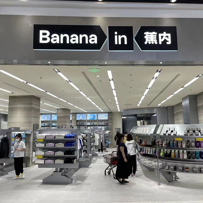Banana in Wuhan Yongwang Store