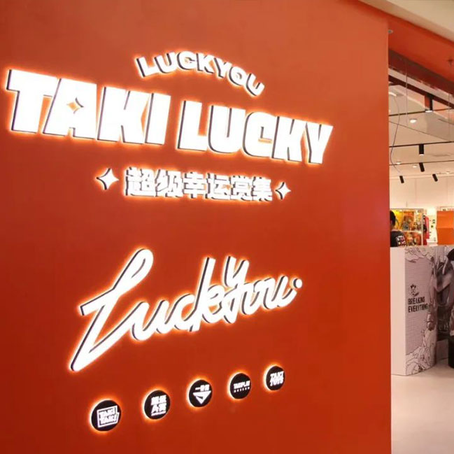 TAKILUCKY上海来福士店